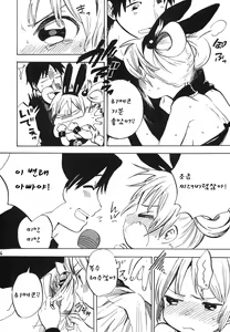 Page 16 of Himeko-chan ni Onegai desu 2 - preview thumbnail