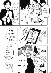 Page 27 of Himeko-chan ni Onegai desu 2 - preview thumbnail