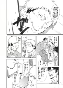 Page 11 of Allo? - preview thumbnail