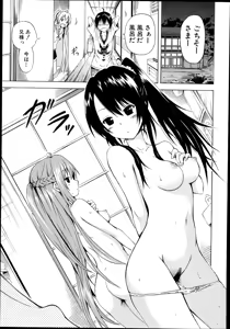 Page 101 of COMIC Mugen Tensei 2014-11 - preview thumbnail