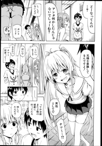 Page 103 of COMIC Mugen Tensei 2014-11 - preview thumbnail