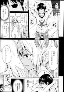 Page 105 of COMIC Mugen Tensei 2014-11 - preview thumbnail