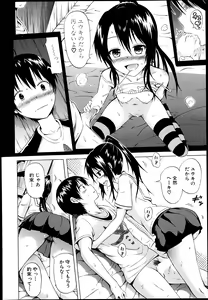 Page 118 of COMIC Mugen Tensei 2014-11 - preview thumbnail