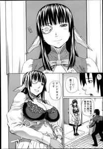 Page 148 of COMIC Mugen Tensei 2014-11 - preview thumbnail