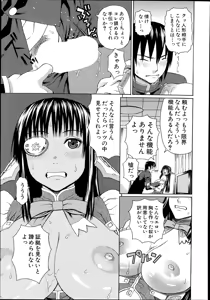 Page 161 of COMIC Mugen Tensei 2014-11 - preview thumbnail