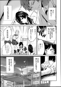 Page 185 of COMIC Mugen Tensei 2014-11 - preview thumbnail