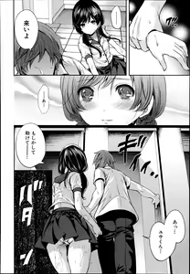 Page 188 of COMIC Mugen Tensei 2014-11 - preview thumbnail