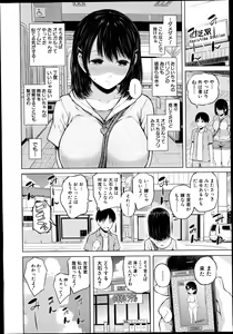 Page 22 of COMIC Mugen Tensei 2014-11 - preview thumbnail