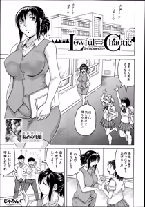 Page 227 of COMIC Mugen Tensei 2014-11 - preview thumbnail
