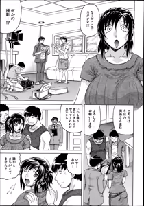 Page 235 of COMIC Mugen Tensei 2014-11 - preview thumbnail