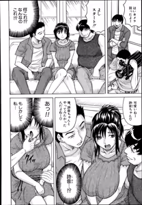 Page 236 of COMIC Mugen Tensei 2014-11 - preview thumbnail