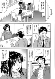 Page 255 of COMIC Mugen Tensei 2014-11 - preview thumbnail