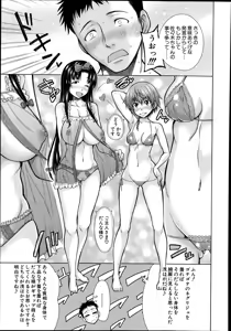 Page 285 of COMIC Mugen Tensei 2014-11 - preview thumbnail