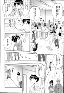 Page 316 of COMIC Mugen Tensei 2014-11 - preview thumbnail