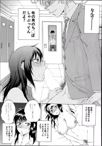 Page 319 of COMIC Mugen Tensei 2014-11 - preview thumbnail
