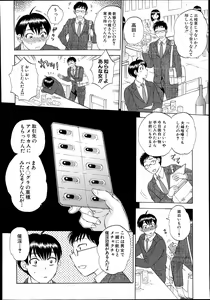 Page 324 of COMIC Mugen Tensei 2014-11 - preview thumbnail