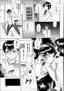 Page 329 of COMIC Mugen Tensei 2014-11 - preview thumbnail