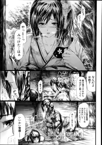 Page 381 of COMIC Mugen Tensei 2014-11 - preview thumbnail