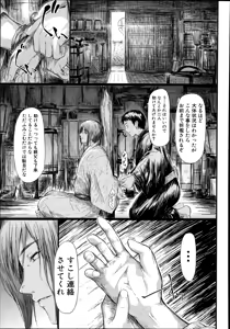Page 409 of COMIC Mugen Tensei 2014-11 - preview thumbnail