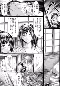 Page 411 of COMIC Mugen Tensei 2014-11 - preview thumbnail