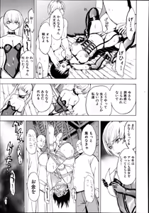 Page 443 of COMIC Mugen Tensei 2014-11 - preview thumbnail