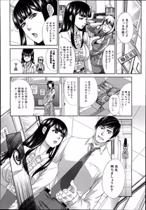 Page 456 of COMIC Mugen Tensei 2014-11 - preview thumbnail