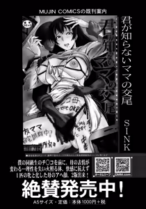 Page 484 of COMIC Mugen Tensei 2014-11 - preview thumbnail