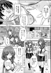 Page 499 of COMIC Mugen Tensei 2014-11 - preview thumbnail