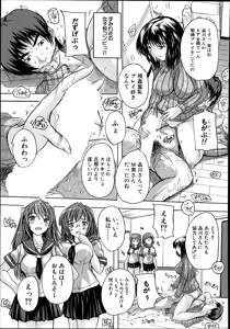 Page 501 of COMIC Mugen Tensei 2014-11 - preview thumbnail