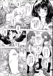 Page 507 of COMIC Mugen Tensei 2014-11 - preview thumbnail
