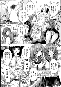 Page 512 of COMIC Mugen Tensei 2014-11 - preview thumbnail
