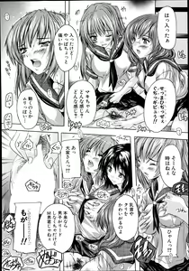 Page 514 of COMIC Mugen Tensei 2014-11 - preview thumbnail