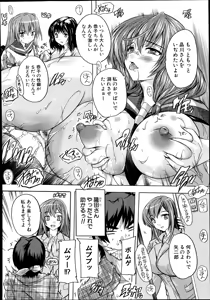 Page 518 of COMIC Mugen Tensei 2014-11 - preview thumbnail