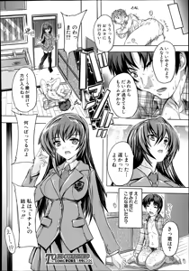 Page 522 of COMIC Mugen Tensei 2014-11 - preview thumbnail