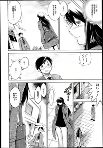 Page 576 of COMIC Mugen Tensei 2014-11 - preview thumbnail