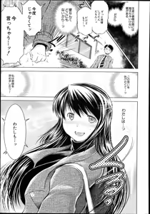 Page 577 of COMIC Mugen Tensei 2014-11 - preview thumbnail