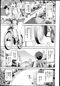 Page 59 of COMIC Mugen Tensei 2014-11 - preview thumbnail