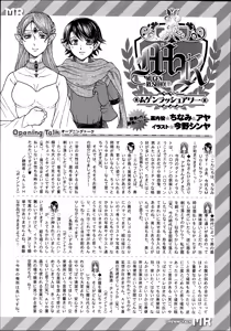 Page 609 of COMIC Mugen Tensei 2014-11 - preview thumbnail