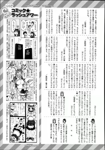 Page 611 of COMIC Mugen Tensei 2014-11 - preview thumbnail