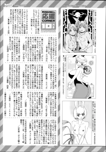 Page 613 of COMIC Mugen Tensei 2014-11 - preview thumbnail