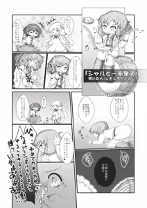 Page 23 of 2P de Shinu Hon - preview thumbnail