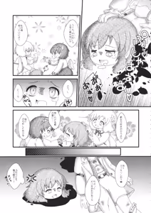 Page 24 of 2P de Shinu Hon - preview thumbnail