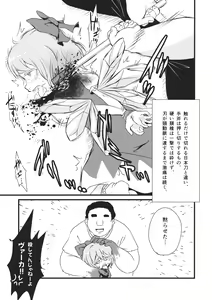 Page 10 of 2P de Shinu Hon - preview thumbnail