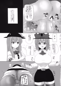 Page 4 of Iku-san to Kyousei Sex Lesson - preview thumbnail