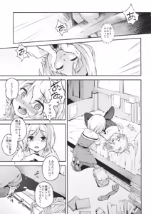 Page 6 of Touhou Terebi-san 4 - preview thumbnail