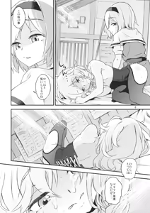 Page 7 of Touhou Terebi-san 4 - preview thumbnail