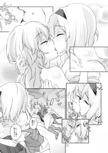 Page 10 of Touhou Terebi-san 4 - preview thumbnail