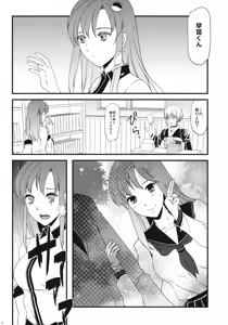 Page 4 of Sanae-chan no XXX - preview thumbnail