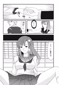 Page 8 of Sanae-chan no XXX - preview thumbnail