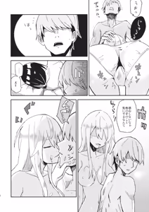 Page 11 of Watashi Merry-san Ima Anata no Ushiro de Shiteru no - preview thumbnail